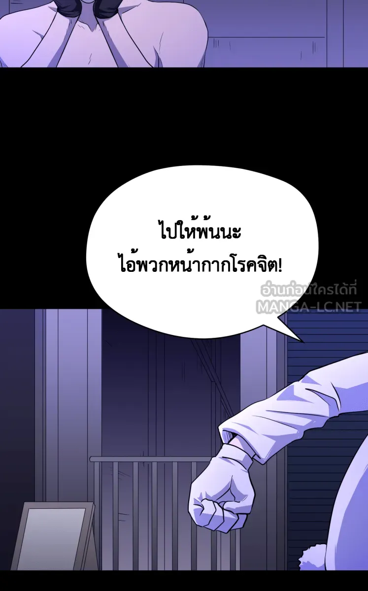 Hunter Game ตอนที่ 67  เขาจ้องจะเล่นคุณ รูปที่ 18