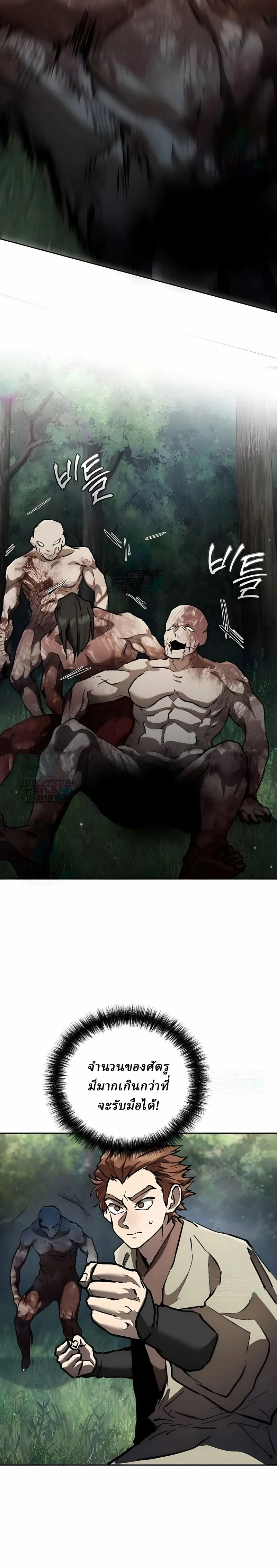 Reborn on the Demonic Cult Battlefield ยอดอ_จฉร_ยะผ_หวนค_น ตอนที่ ตอนที่ 12 รูปที่ 15