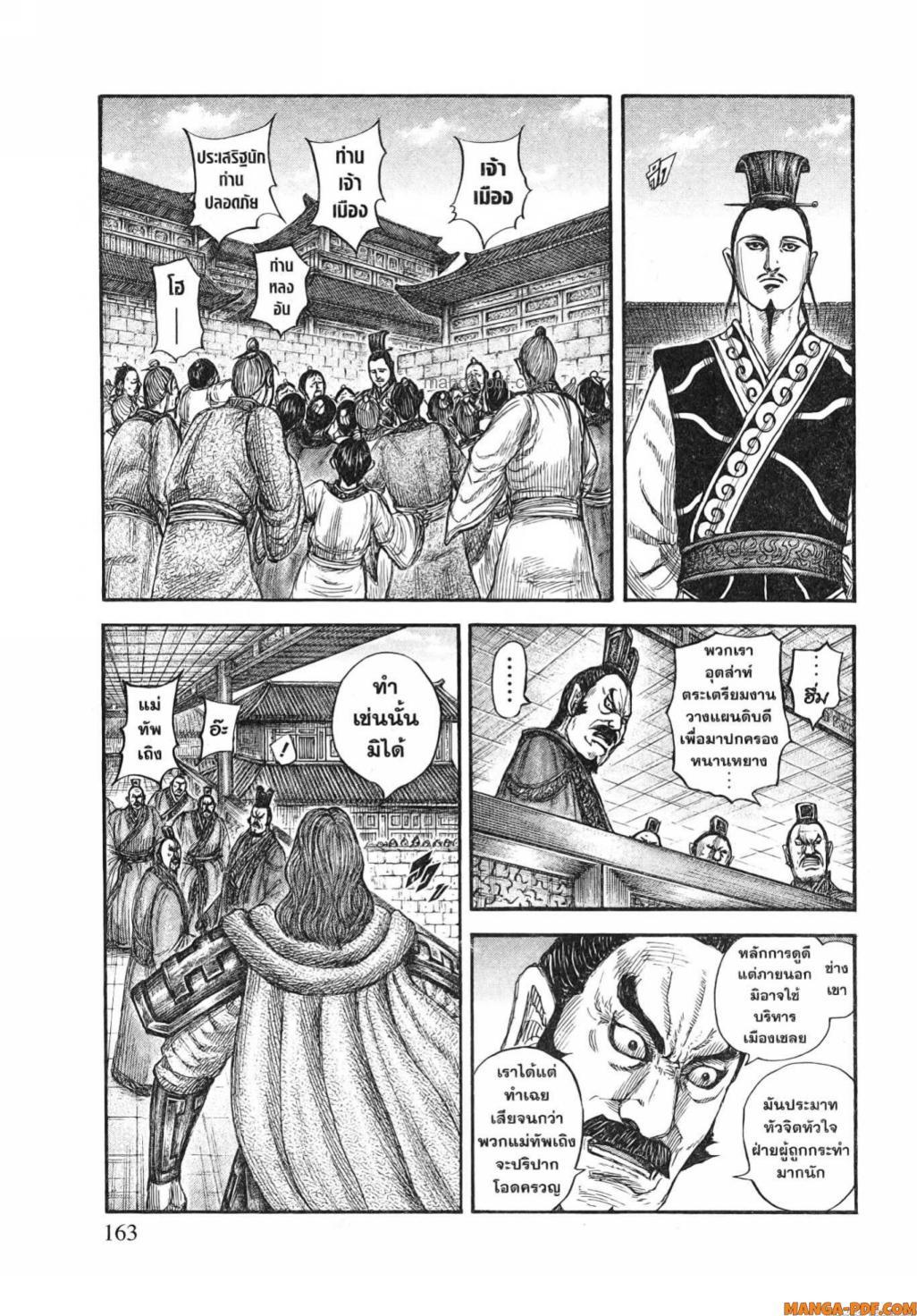 Manga-lc-com อ่านมังงะ อ่านการ์ตูน ออนไลน์ ฟรี Kingdom ตอนที่ 1 2 3 4 5 6 7 8 9 10 11 12 13 14 ฟรี ไม่มีโฆษณา Manga-lc - อ่าน มังงะ อ่าน การ์ตูน ออนไลน์ อ่านมังงะ ฟรี