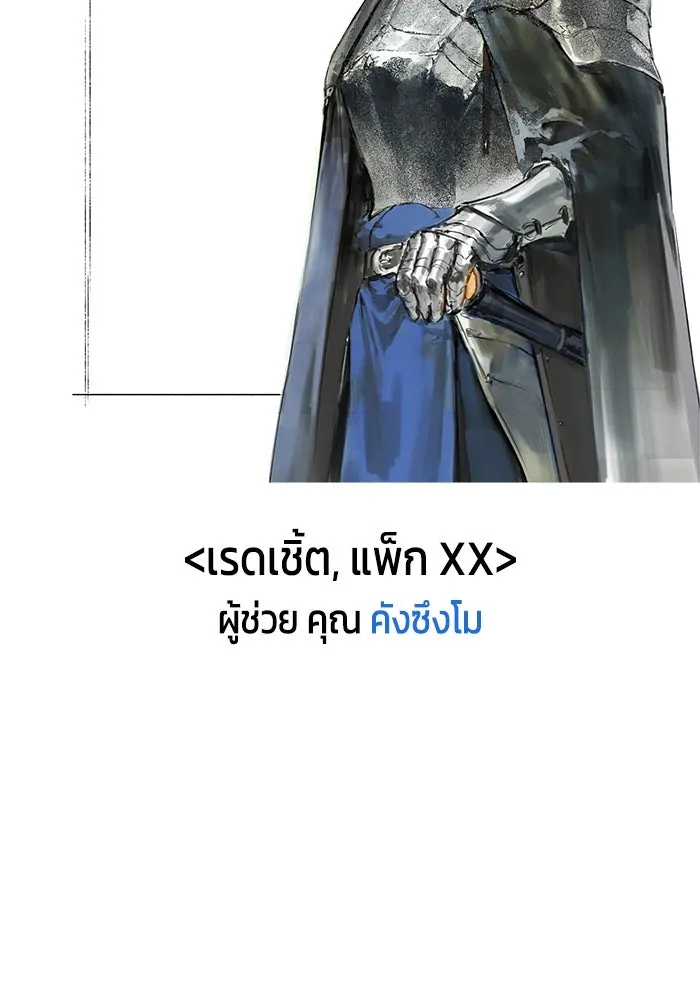 ยอดนักดาบผู้โอบอุ้มดารา ตอนที่ รีวิว รูปที่ 22