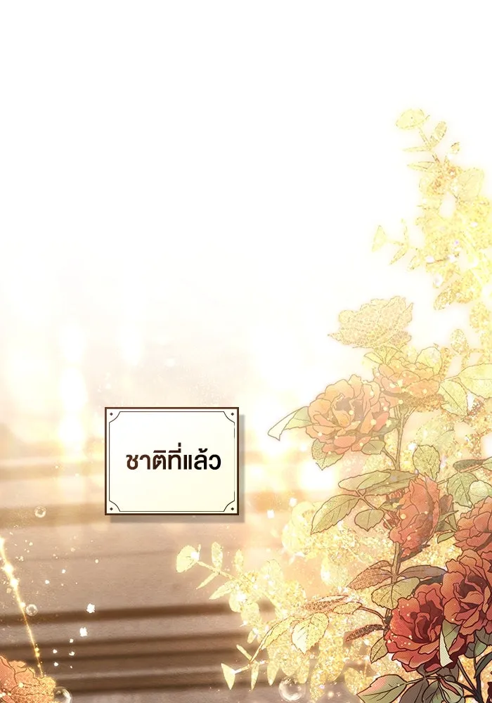 กู้ชีวิตลิขิตท่านเอิร์ล ตอนที่ 2 รูปที่ 32