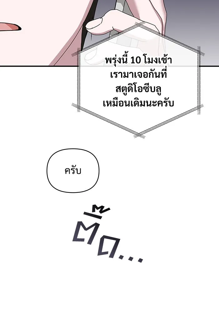 ฉันเนี่ยนะ นักแสดงขั้นเทพ ตอนที่ 5 รูปที่ 44