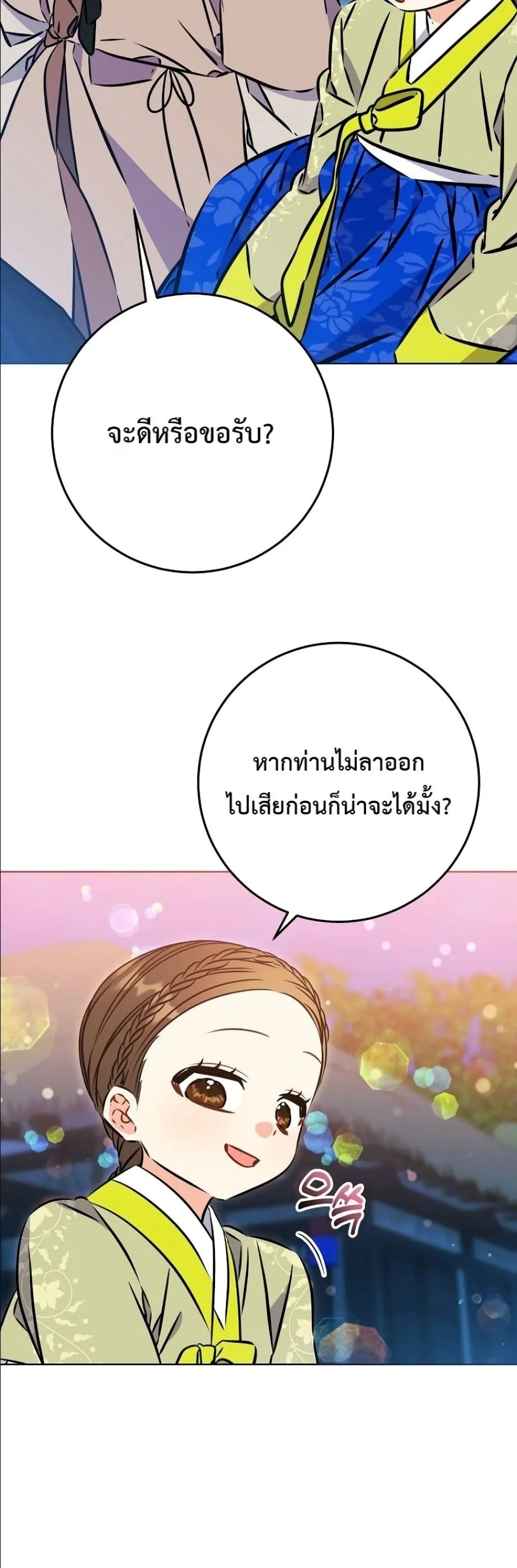 Manga-lc-com อ่านมังงะ อ่านการ์ตูน ออนไลน์ ฟรี The Princess’s Guide to a Perfect Life ตอนที่ 1 2 3 4 5 6 7 8 9 10 11 12 13 14 ฟรี ไม่มีโฆษณา Manga-lc - อ่าน มังงะ อ่าน การ์ตูน ออนไลน์ อ่านมังงะ ฟรี