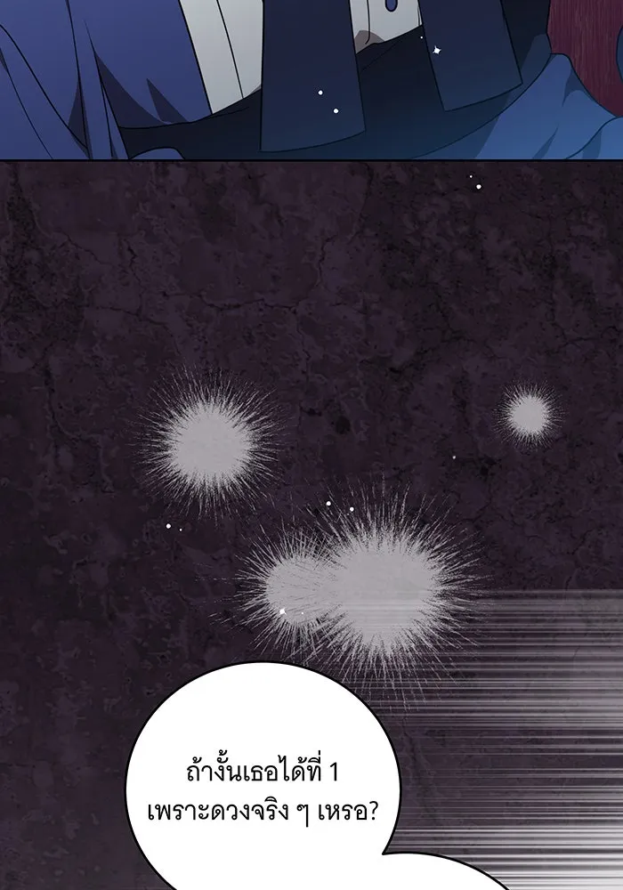 ทุกอย่างที่เสียไป ฉันขอทวงคืน ตอนที่ 4 รูปที่ 79