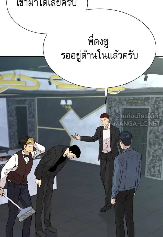 หลานอัจฉริยะ ตอนที่ 49 รูปที่ 10