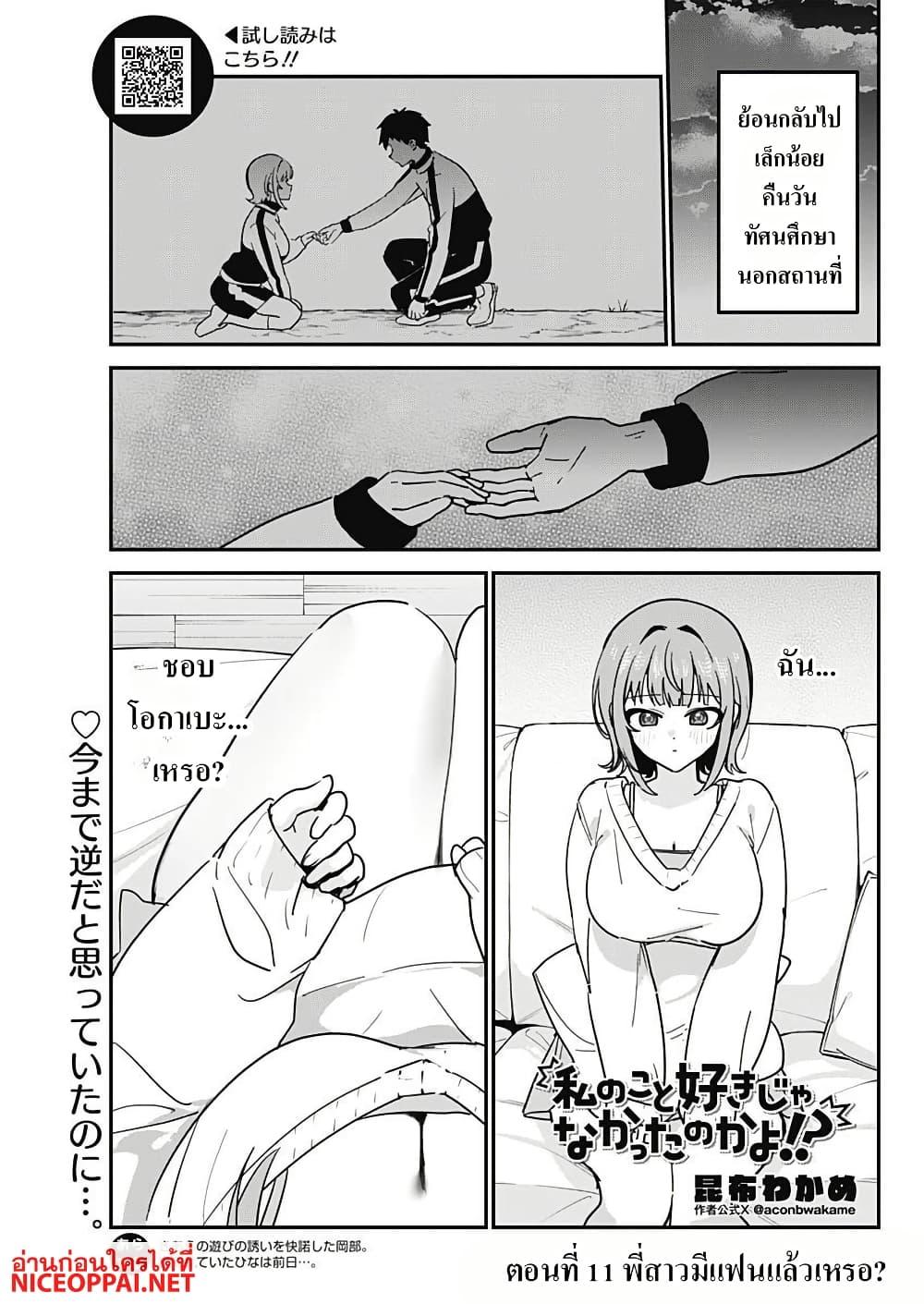 Manga-lc-com อ่านมังงะ อ่านการ์ตูน ออนไลน์ ฟรี Watashi no Koto Suki ja Nakatta no ka yo! ตอนที่ 1 2 3 4 5 6 7 8 9 10 11 12 13 14 ฟรี ไม่มีโฆษณา Manga-lc - อ่าน มังงะ อ่าน การ์ตูน ออนไลน์ อ่านมังงะ ฟรี