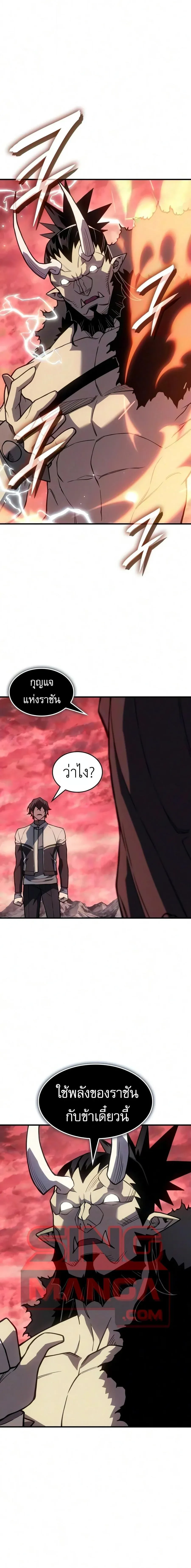 Regressing With the King_s Power เก_ดใหม_พร_อมพล_งแห_งราช_น ตอนที่ ตอนที่ 152 รูปที่ 10