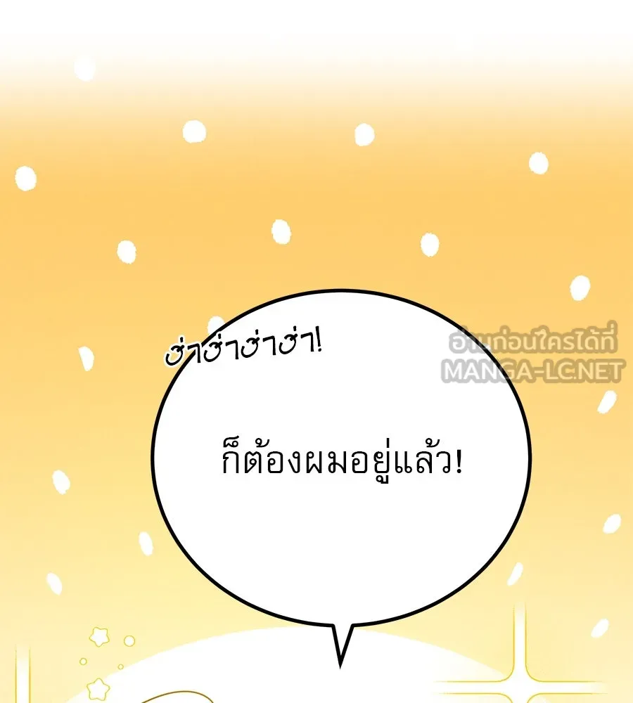 รักหลอกหยอกแฟนเก่า ตอนที่ 15 รูปที่ 27