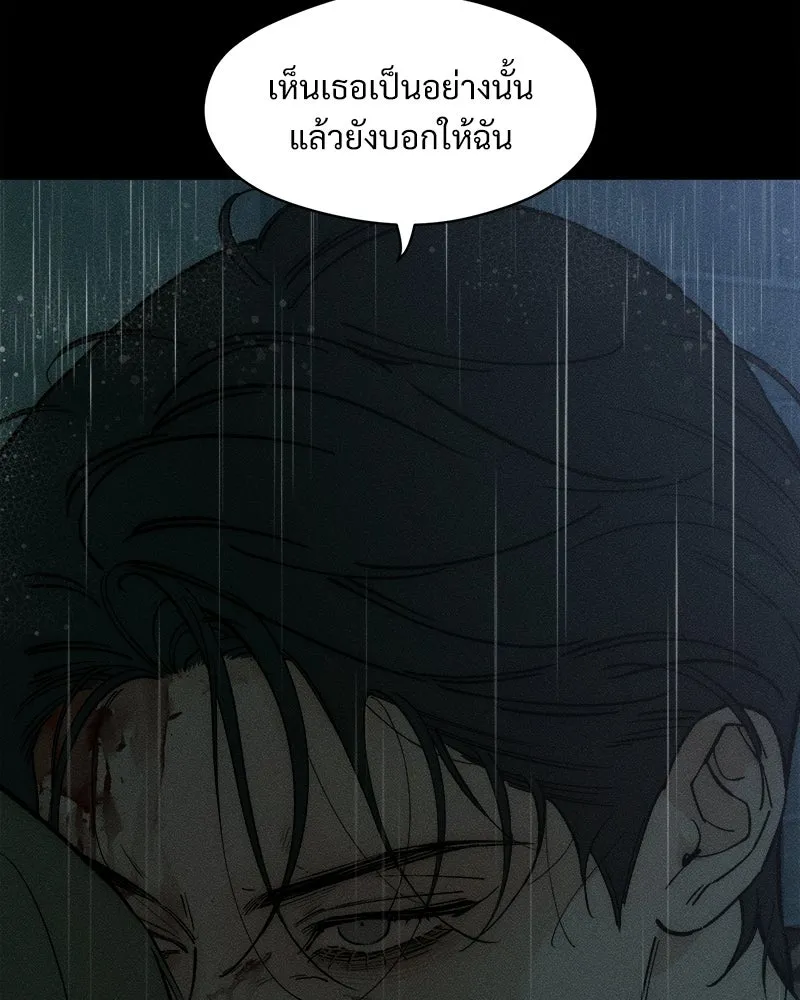 บุปผารุ่มราคะ ตอนที่ 88 รูปที่ 137