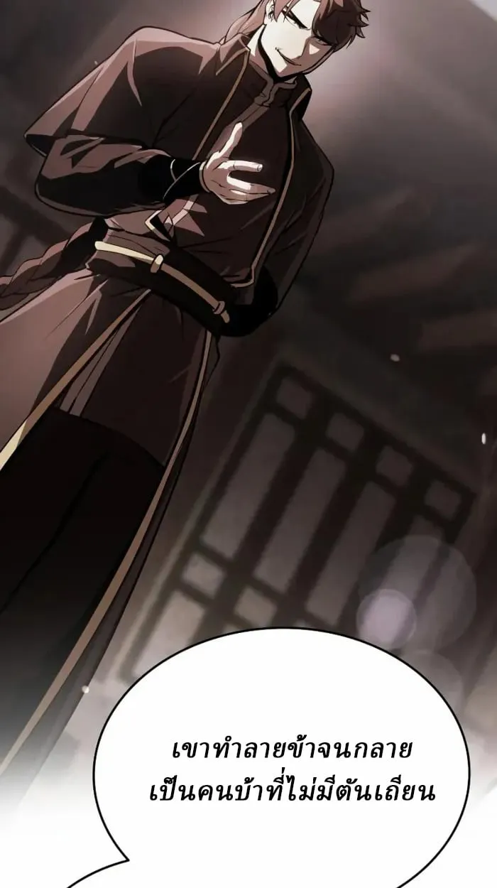 Rebirth of the Divine Demon การหวนค_นของมารสวรรค_ผ_พ_ช_ตใต_หล_า ตอนที่ ตอนที่ 2 รูปที่ 120