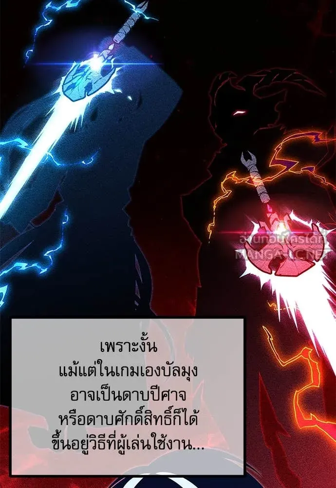 ชำแหละอะคาเดมี ตอนที่ 43 รูปที่ 26