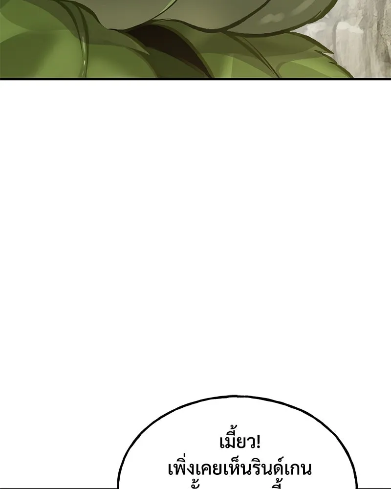 ปลูกผักพิชิตหอคอย ตอนที่ 72 รูปที่ 109