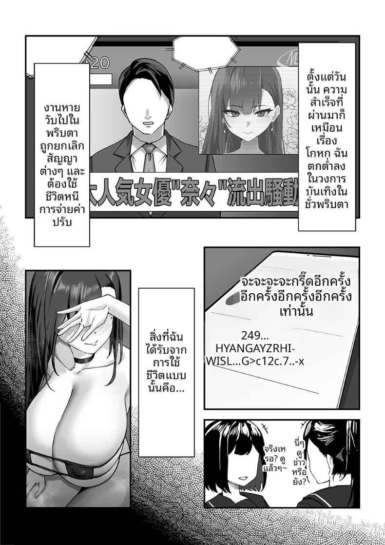 Doujin-Lc- อ่าน โดจิน มังฮวา เกาหลี ญี่ปุ่น จีน แปลไทย วันหนึ่งที่นักแสดงสาวชื่อดังผู้เย่อหยิ่งถูกสั่งสอนให้รู้สำนึก (Mittsuman) ตอนที่ 1 2 3 4 5 6 7 8 9 10 11 12 13 14 ฟรี ไม่มีโฆษณา อ่าน โดจิน Manhwa เกาหลี ญี่ปุ่น จีน เรามีครบ คัดมาให้เน้นๆ โดจิน 18+ รับประกันความฟินโดย  Doujin Lc