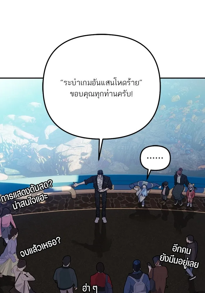เปย์นี้เพื่อนาย My Sugar Baby ตอนที่ 95 เดือนสาม  สัญญาฉบับใหม่ รูปที่ 95