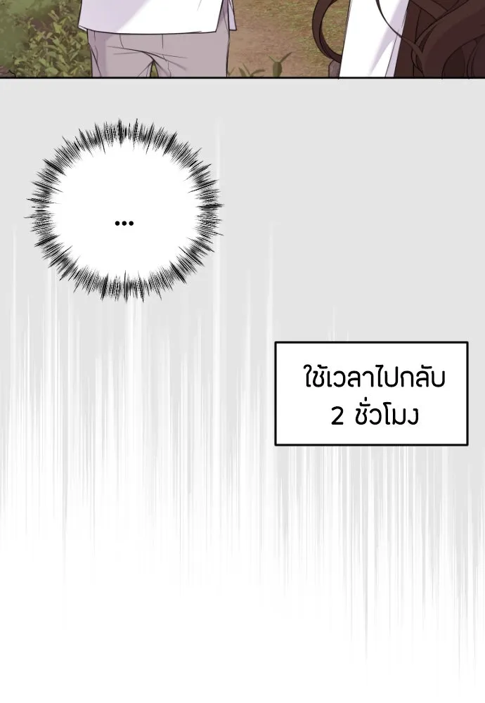 วิธีหนีตายจากนิยายโรคจิต ตอนที่ 3 รูปที่ 133