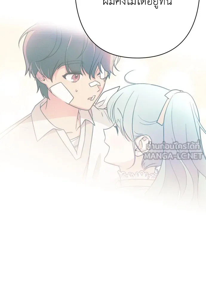 เลดี้มินต์ ตอนที่ 77 รูปที่ 66