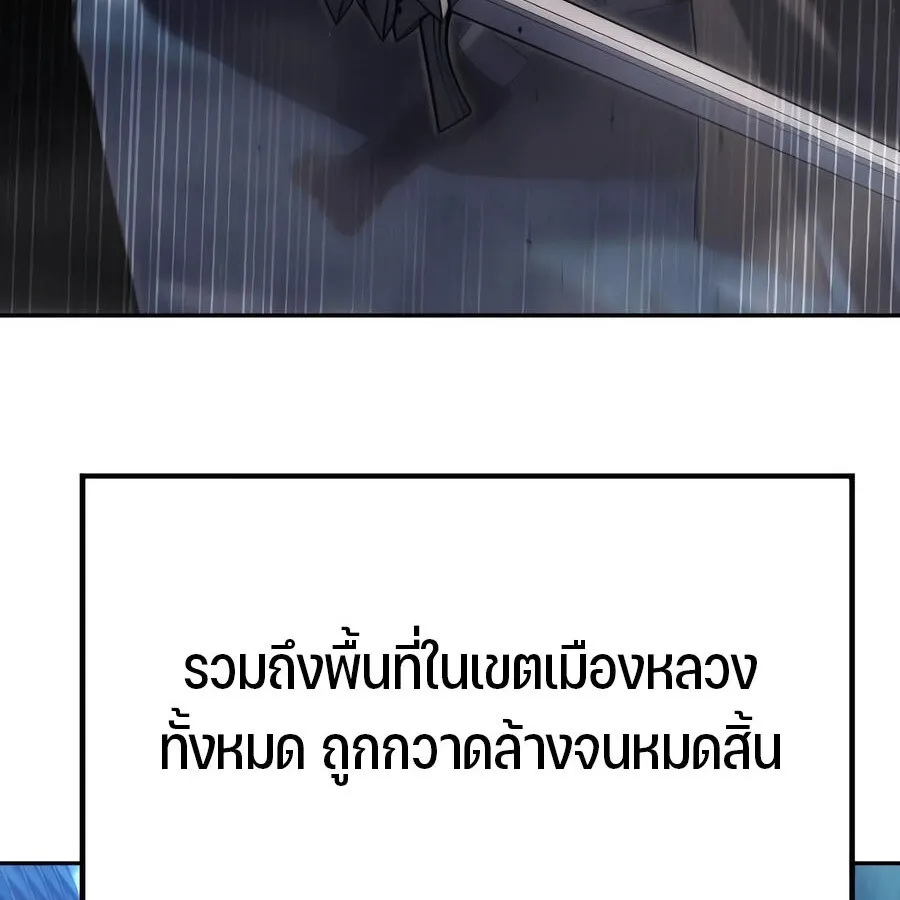 Expelled Hero Is Too Strong ฮ_โร_ผ_แข_งแกร_งถ_กไล_ออกจากก_ลด_อ_นด_บหน_ง ตอนที่ ตอนที่ 29 รูปที่ 85