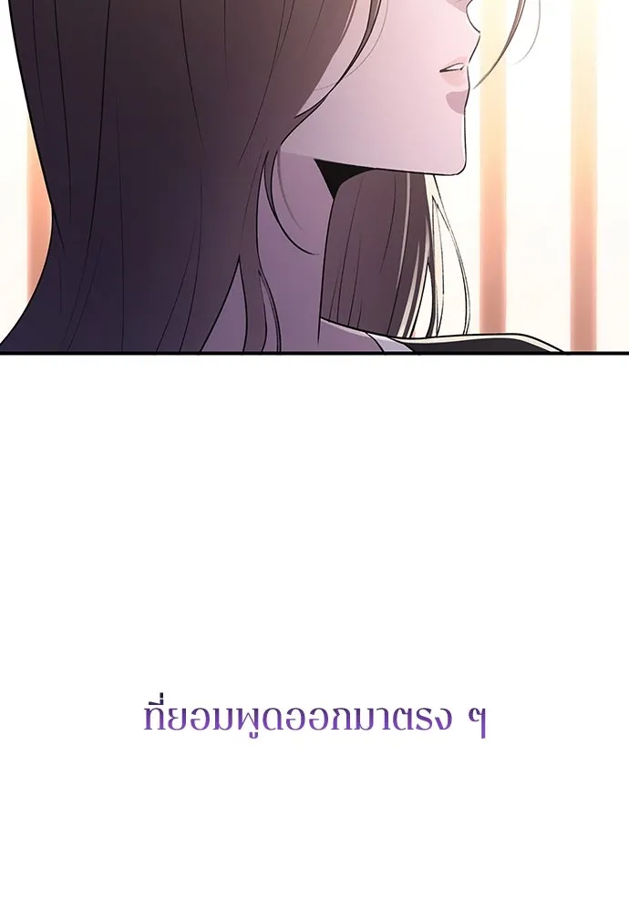 รักไร้ราคา ตอนที่ 12 รูปที่ 5