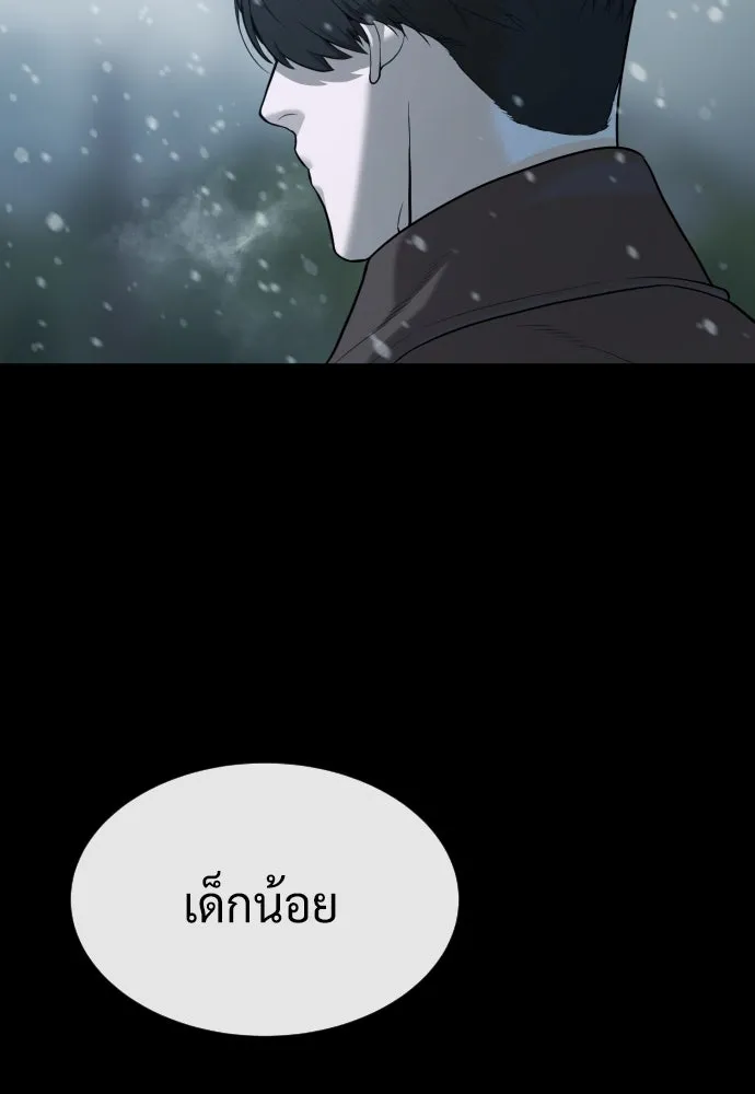 นักฆ่าย้อนวัย ตอนที่ 82 รูปที่ 118