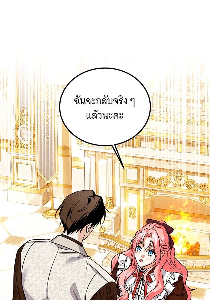 เปลี่ยนบทร้ายให้เป็นบทรัก ตอนที่ 27 รูปที่ 55