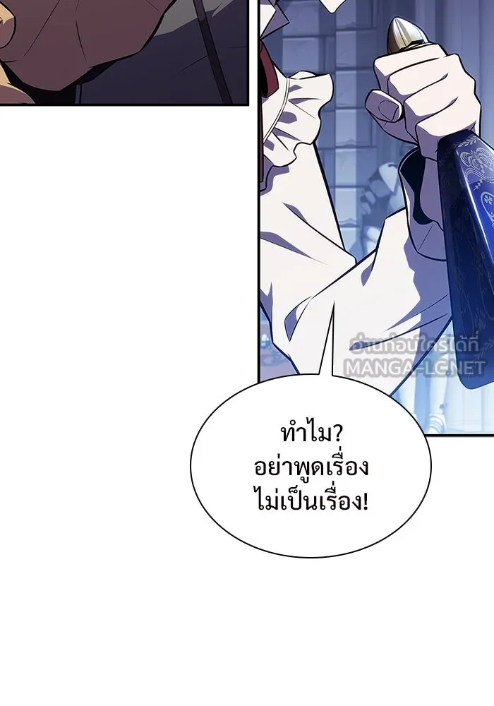 ผู้เล่นหน้าใหม่เลเวลแมกซ์ ตอนที่ 132 'โอรุน' ทั่งเหล็กที รูปที่ 90