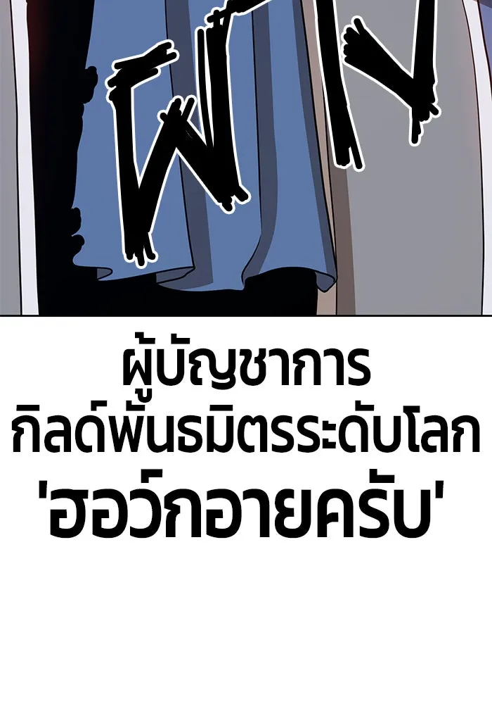 +99 ท่อนไม้พร้อมบวก ตอนที่ 16 รูปที่ 191