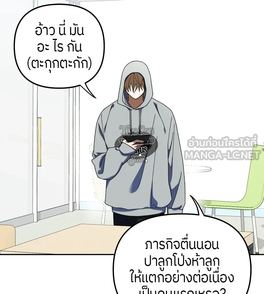 ย้อนเวลามาเป็นมักเน่ ตอนที่ 6 รูปที่ 60