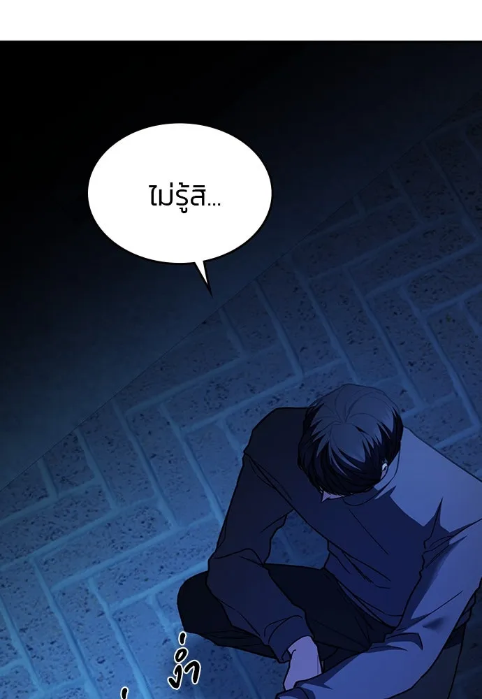 รักแล้วห้ามเลิก ตอนที่ 37 รูปที่ 152