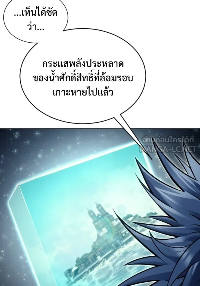 อูเร็ค มาซิโน่ ตอนที่ 27 มาโก 2 รูปที่ 12