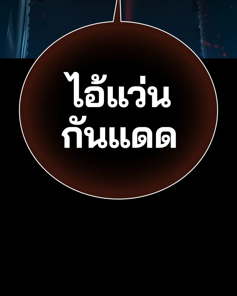 เกาลูน  ซาโรกา ตอนที่ 19 รูปที่ 173