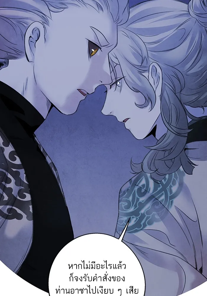 อาซา ตอนที่ 18 พระราชโอรส รูปที่ 28