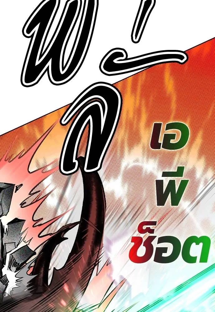 Jungle Juice ตอนที่ 127 รูปที่ 59