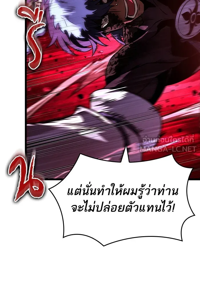 หลังวันสิ้นโลก ตอนที่ 87 รูปที่ 48
