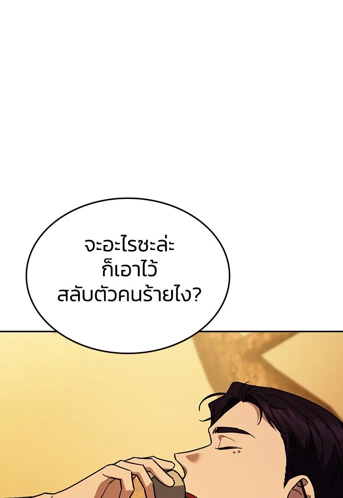 รักแล้วห้ามเลิก ตอนที่ 22 รูปที่ 88