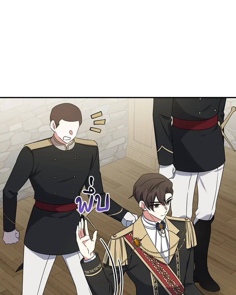 ภารกิจไล่ตามลุค บีเชล ตอนที่ 27 รูปที่ 94