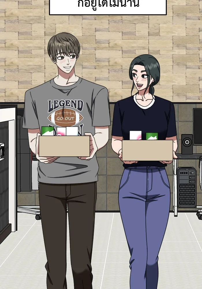 ช่วยเปลี่ยนฉันที ตอนที่ 213. ซีซัน 2 แบคซูยง 5 รูปที่ 110