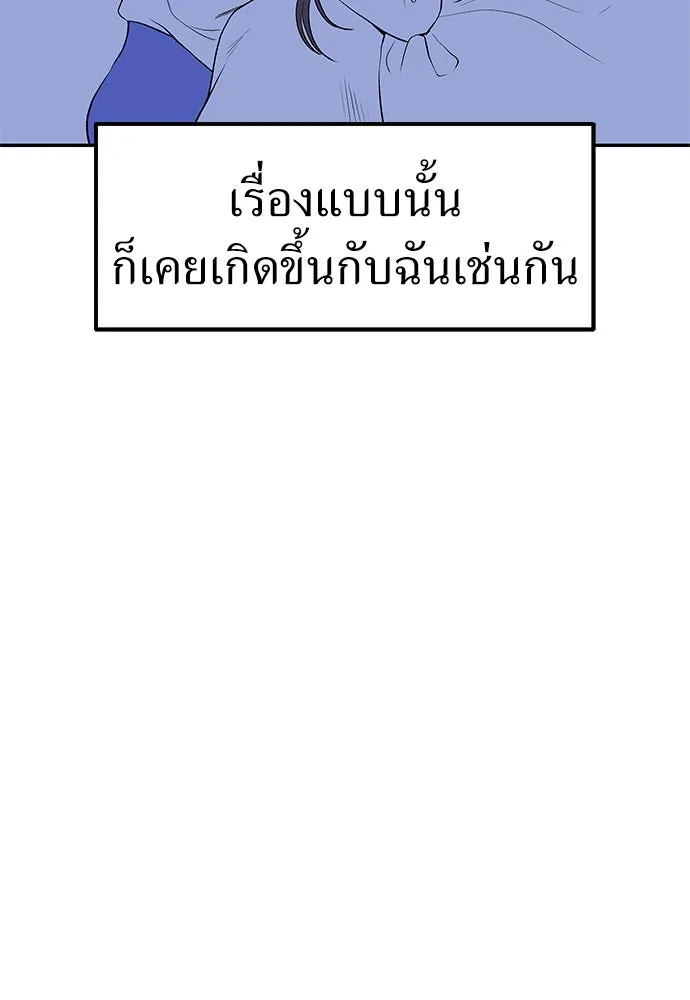 ถ่านไฟเราไม่เก่าเลย ตอนที่ 7 รูปที่ 103