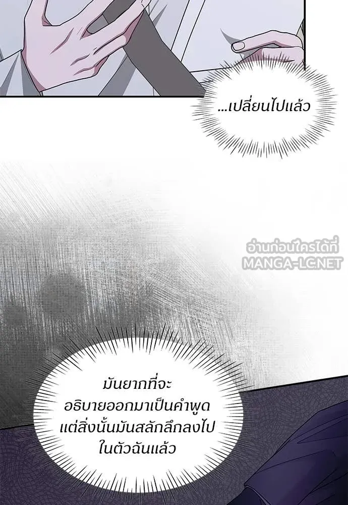 ฉันเนี่ยนะ ตอนที่ 72 รูปที่ 5