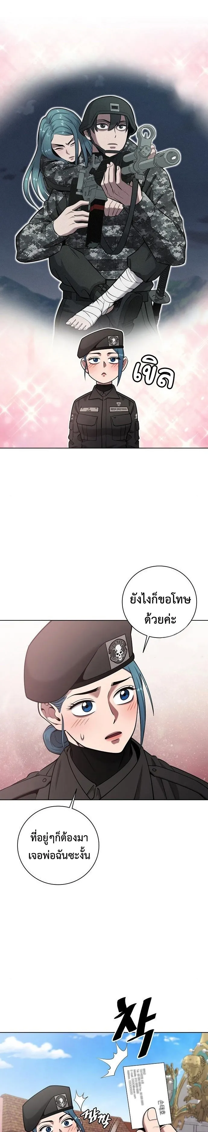 The Dark Mage_s Return to Enlistment กล_บโลกมน_ษย_ท_งท_ พร_งน_ต_องเกณฑ_ทหารซะง_น ตอนที่ ตอนที่ 43 รูปที่ 25