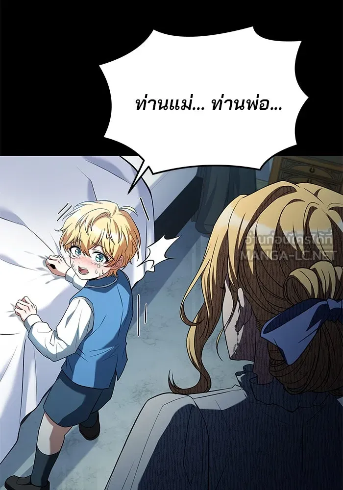 ครัวจอมเวท ตอนที่ 22 รูปที่ 51