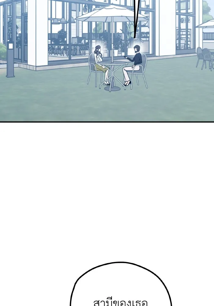รักนี้ไม่มีรีไซเคิล ตอนที่ 93 รูปที่ 83