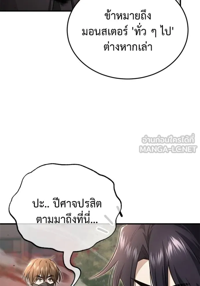 Regressor’s Life Aft ตอนที่ 53 รูปที่ 9