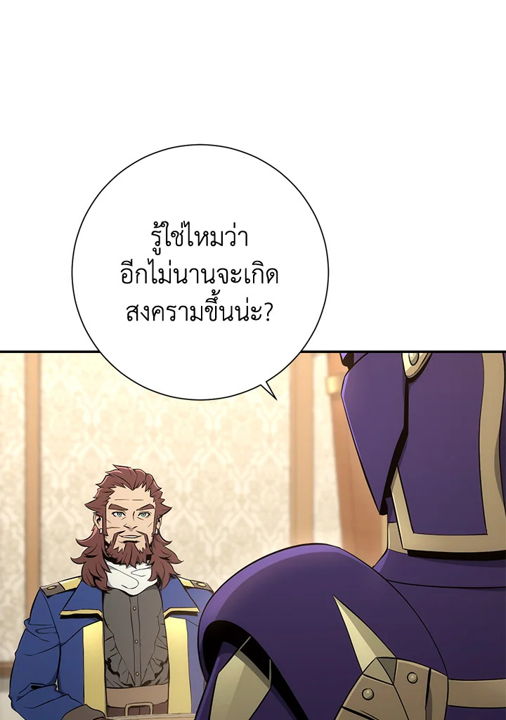 พลทหารโครงกระดูกผู้ม ตอนที่ 165 รูปที่ 43