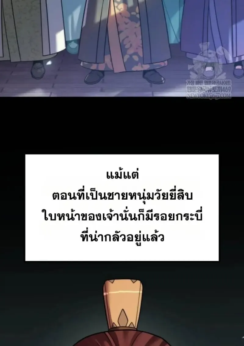 Chronicles of the Demon Faction ตำนานการเก_ดใหม_ในล_ทธ_มาร ตอนที่ ตอนที่ 146 รูปที่ 128