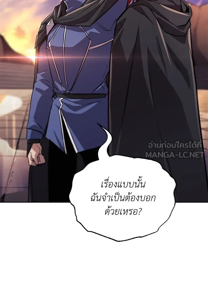 ชีวิตพลิกผันของลอร์ดผู้เกียจคร้าน ตอนที่ 85 เปิดเผยความจริงใจ รูปที่ 123