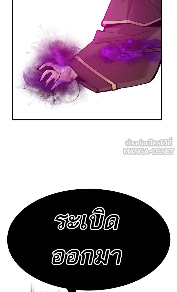 ยอดคนเลเวลทะลุ ตอนที่ 52 คนในพื้นที่ (8) รูปที่ 78