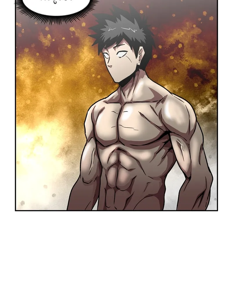 โรงเรียนสัตว์กินเนื้อ ตอนที่ 40 รูปที่ 7