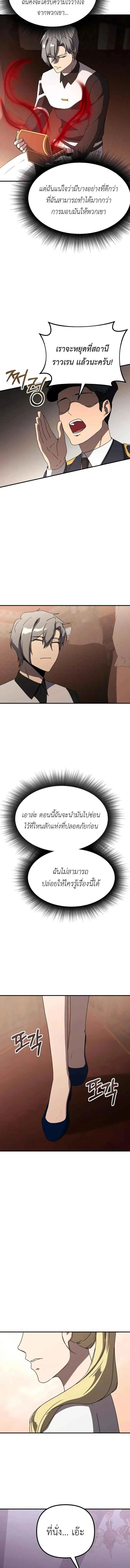 Playing the Perfect Fox-Eyed Villain ฉ_นกลายเป_นวายร_ายจอมเจ_าเล_ห_ส_ดเพอร_เฟค ตอนที่ ตอนที่ 29 รูปที่ 18