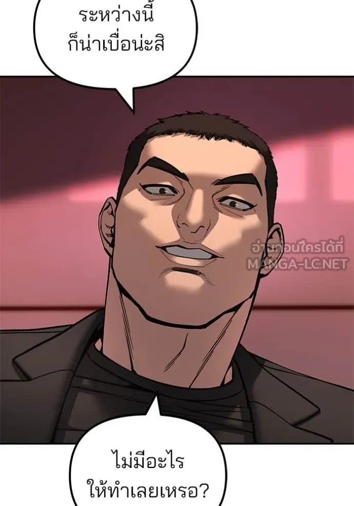 เลวฟาดเลว ตอนที่ 173 รูปที่ 89
