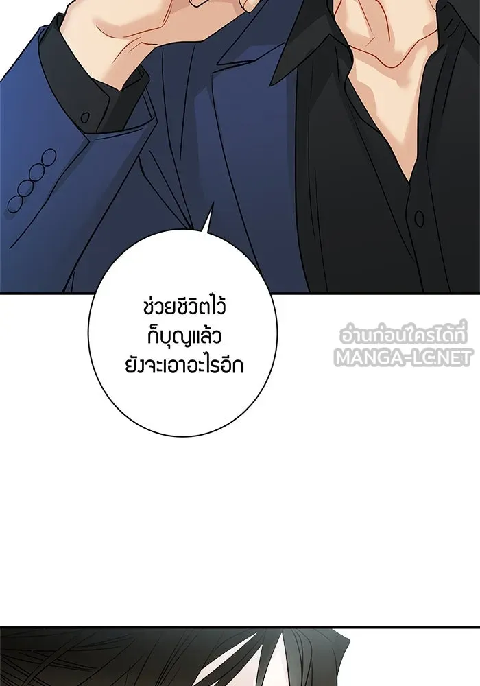 Good Gosh Daddy ตอนที่ 2 น้องชาย รูปที่ 24